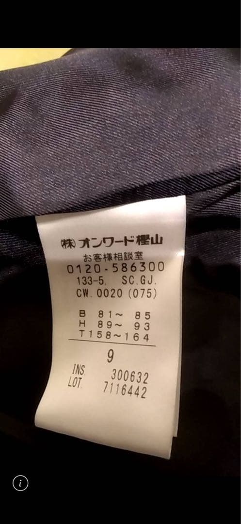 JPRESS ジェイプレス Jackal 140sソフトメルトン Pコート