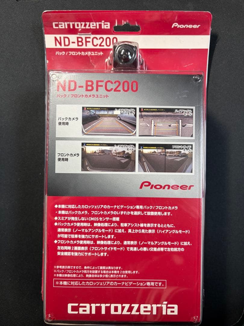Carozzeria ND-BFC200 バック・フロントカメラユニット