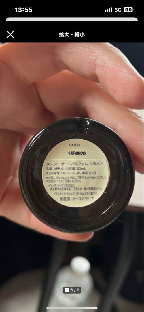 イソップ タシット オードパルファム 香水