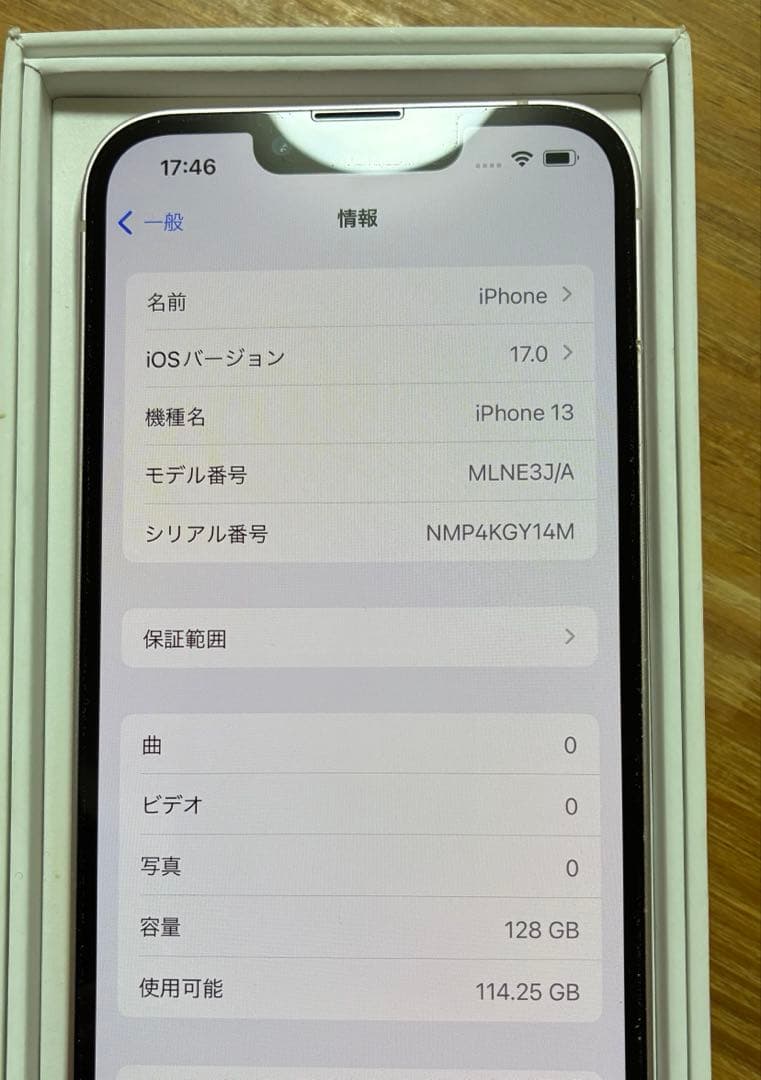 iPhone13 ピンク 128GB