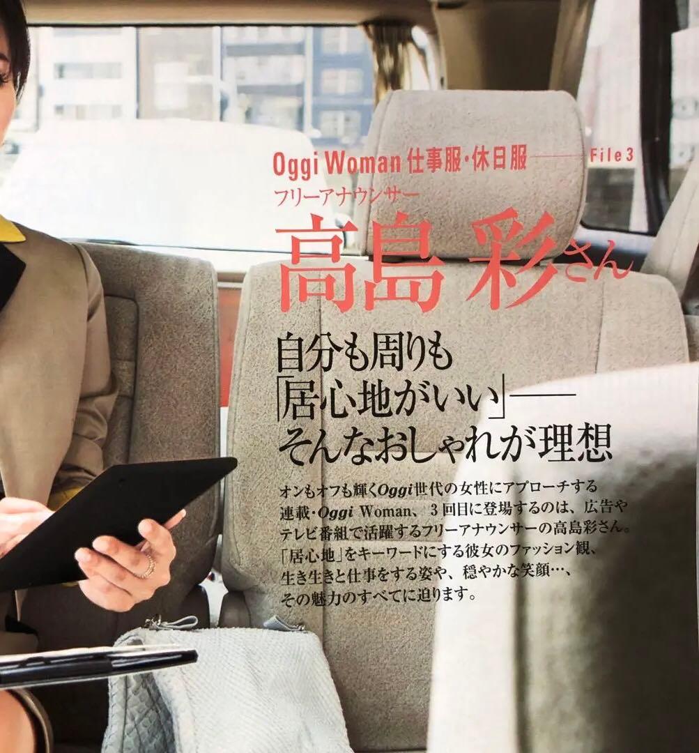 Oggi (オッジ) 2013年 08月号