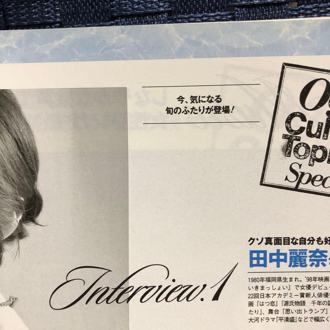 Oggi (オッジ) 2013年 08月号