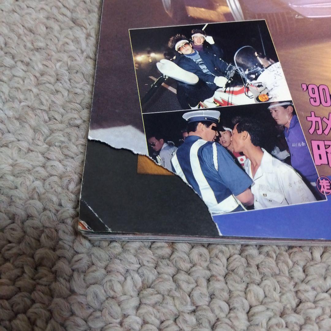 ティーンズロード　大暴走　※付属ステッカー無し