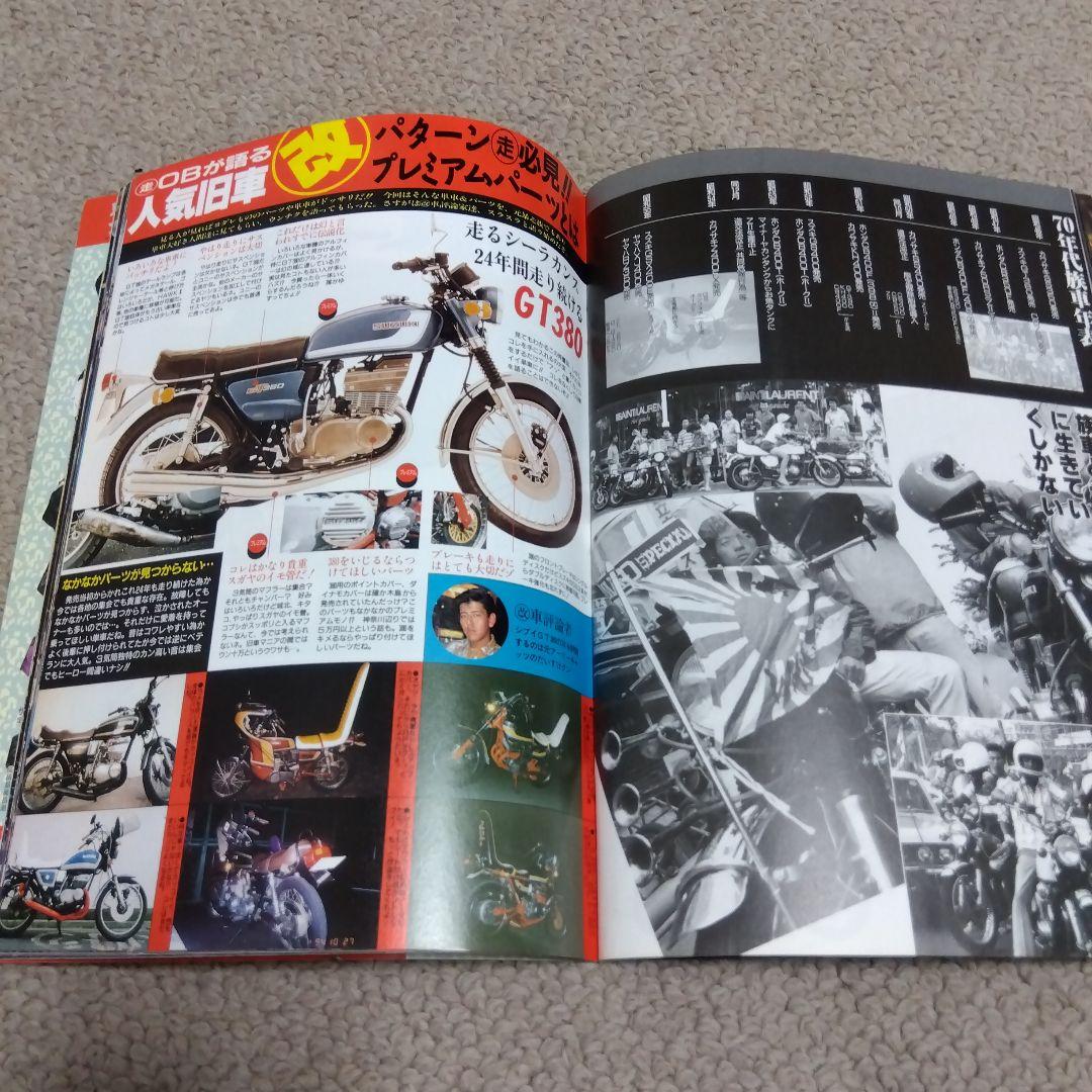 ティーンズロード　大暴走　※付属ステッカー無し