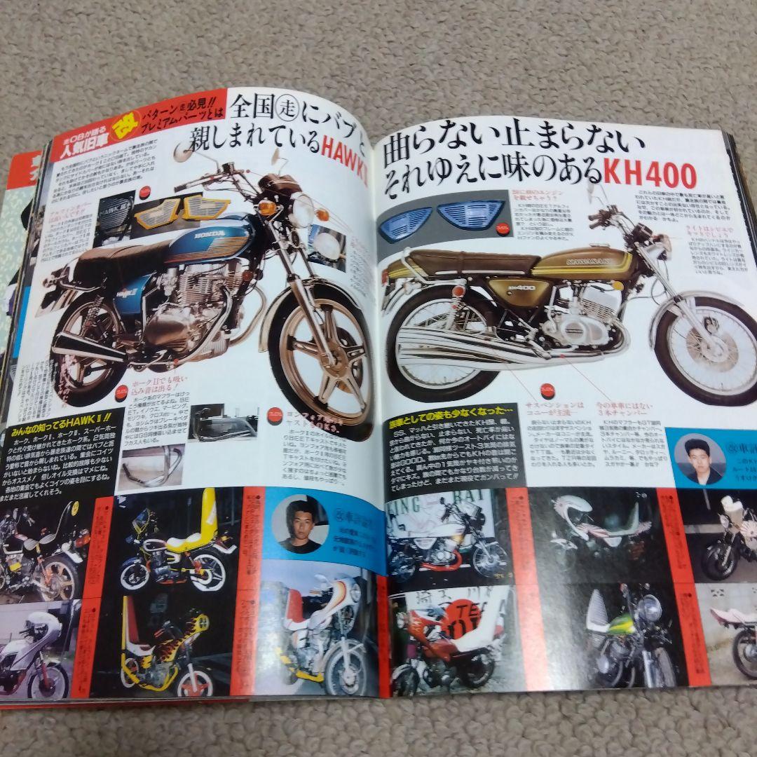 ティーンズロード　大暴走　※付属ステッカー無し