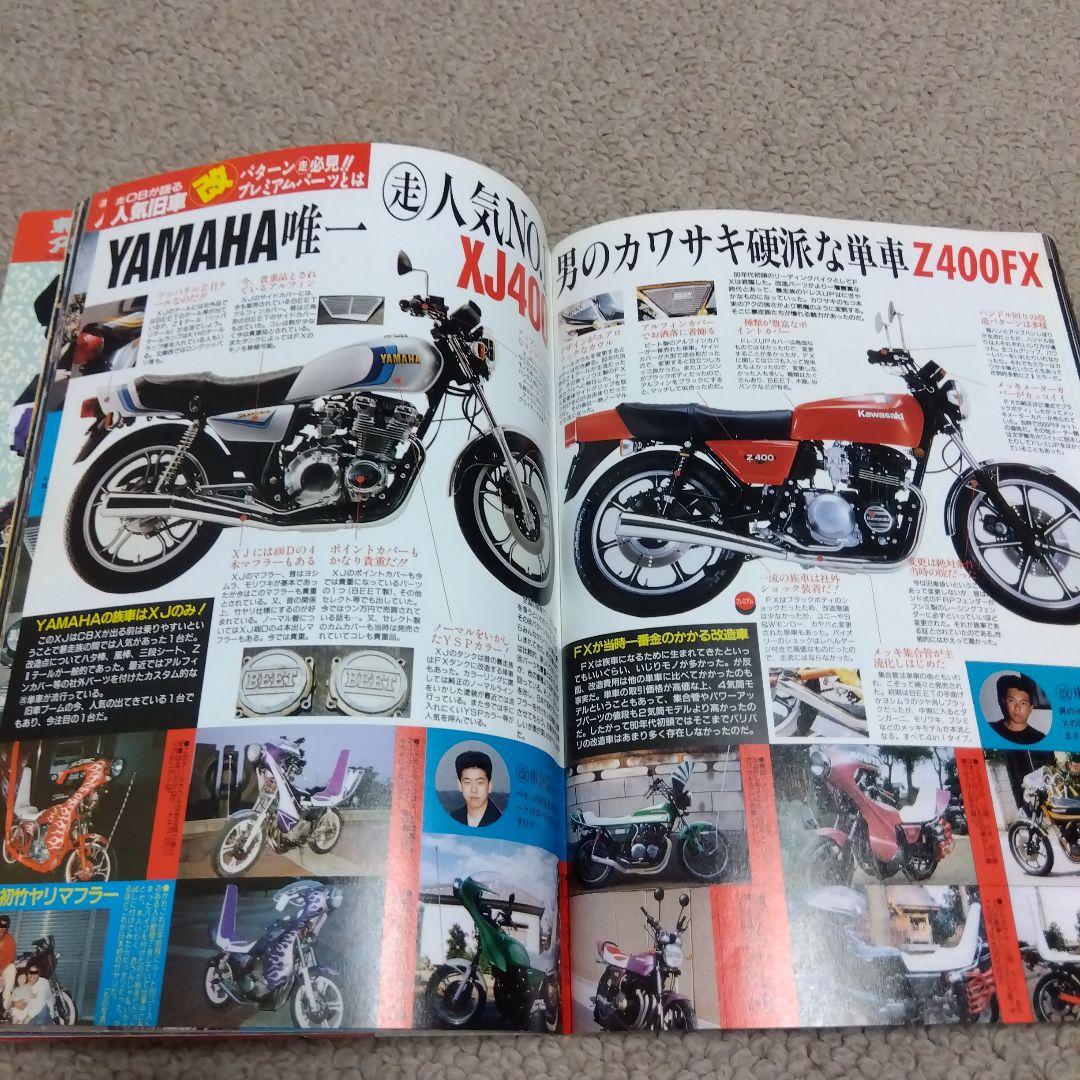 ティーンズロード　大暴走　※付属ステッカー無し