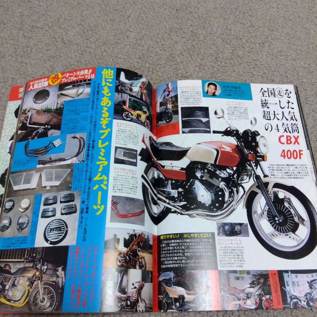 ティーンズロード　大暴走　※付属ステッカー無し