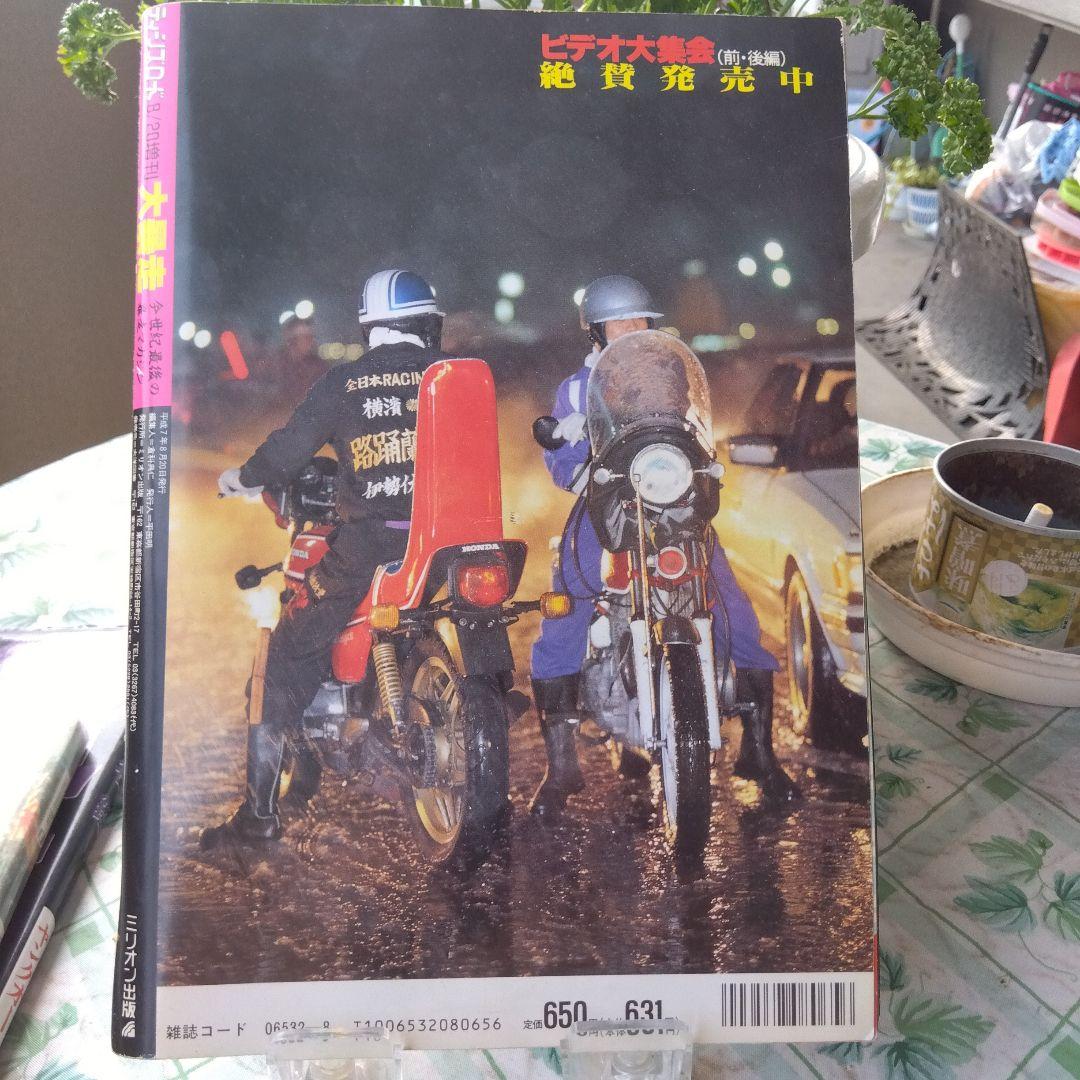 ティーンズロード　大暴走　※付属ステッカー無し