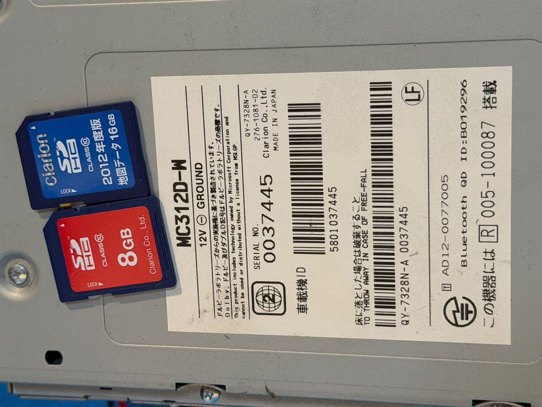 日産純正ナビ MC312D-W 2015年度地図データ