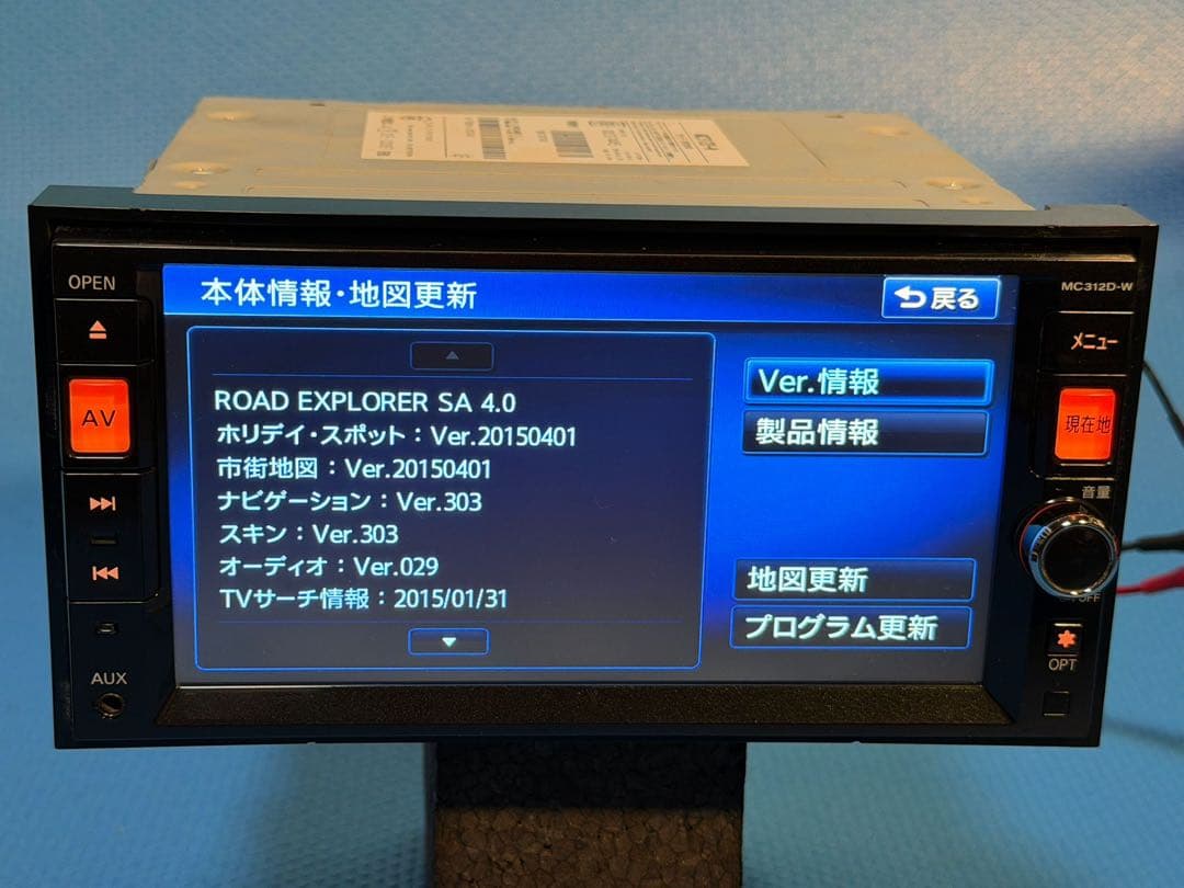 日産純正ナビ MC312D-W 2015年度地図データ