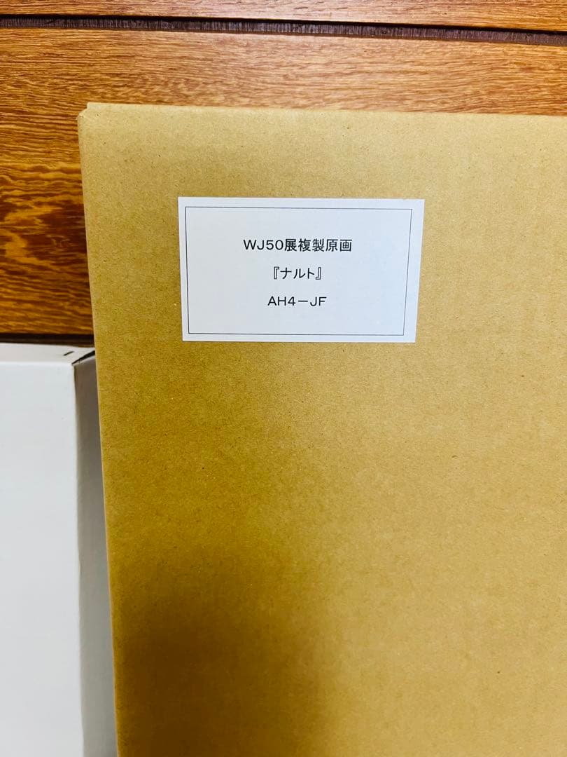 DAX憤怒　NARUTOジャンプ岸本斉史直筆サイン入り高級複製原画　新品