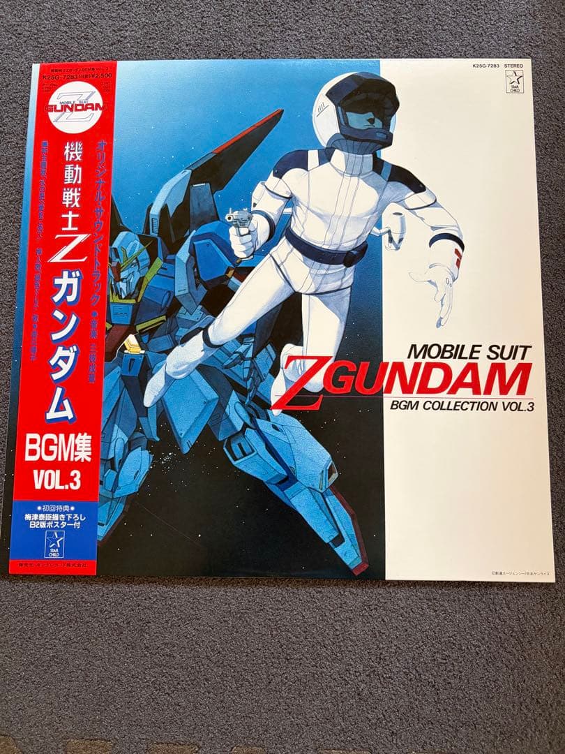 機動戦士Zガンダム関連 LP レコード 5枚セット BGM集