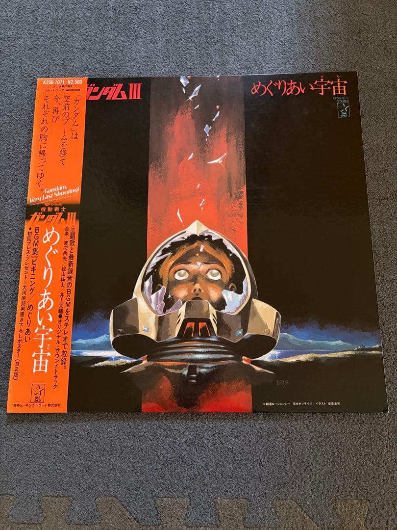 機動戦士Zガンダム関連 LP レコード 5枚セット BGM集