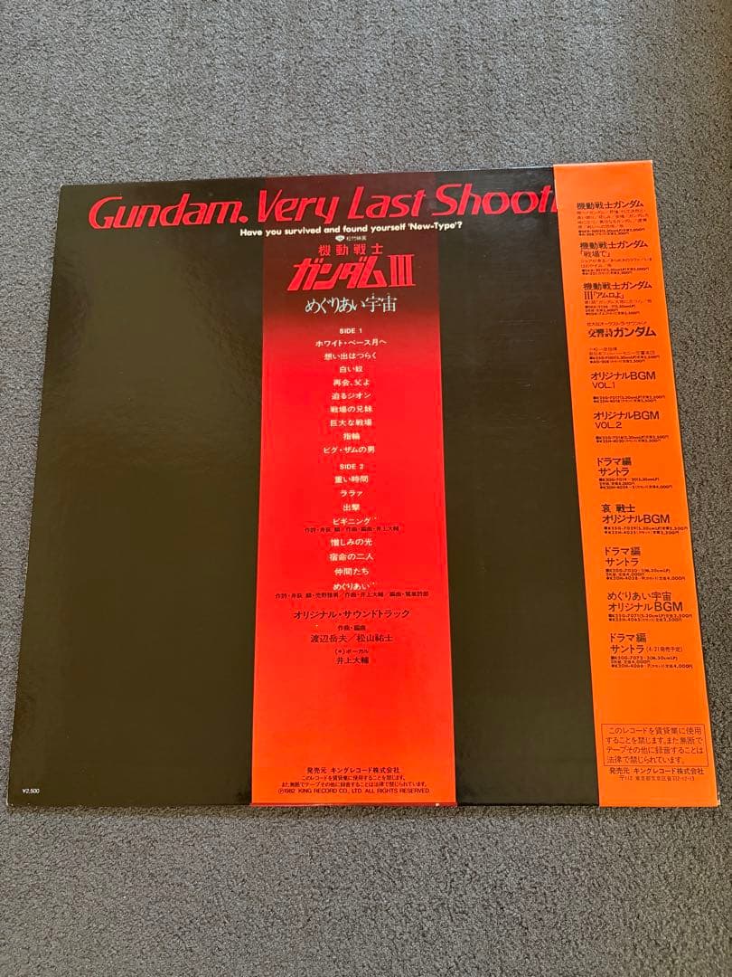 機動戦士Zガンダム関連 LP レコード 5枚セット BGM集