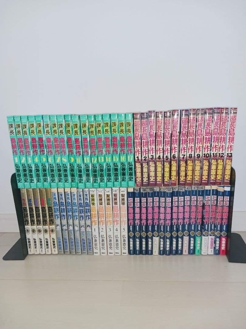 島耕作シリーズ　６２冊セット