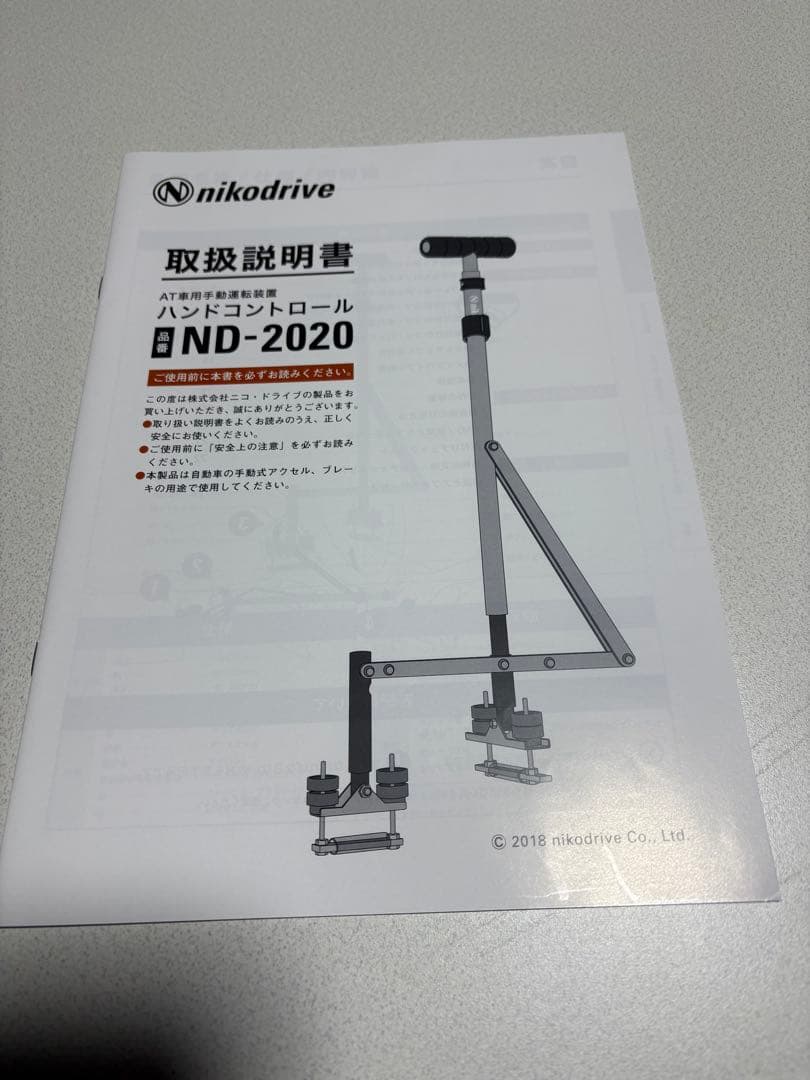 【最終値下！】nikodrive ニコドライブ　手動運転装置　ハンドルスピナー付