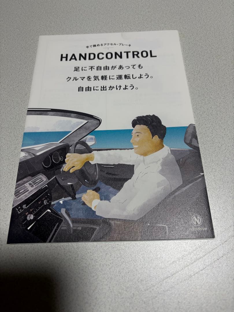 【最終値下！】nikodrive ニコドライブ　手動運転装置　ハンドルスピナー付