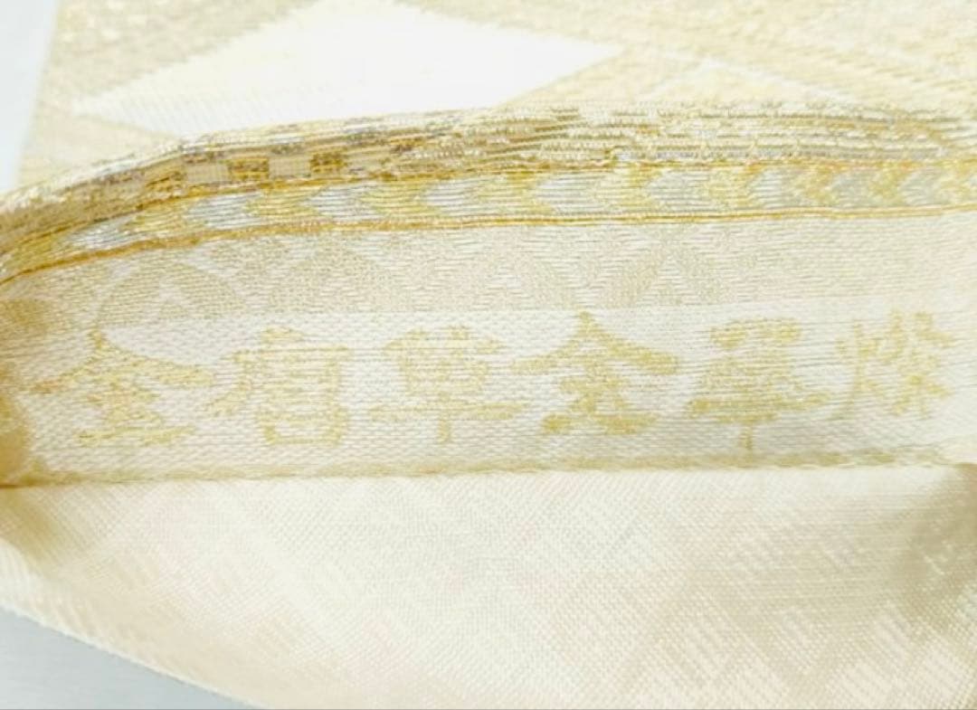 本日限定お値下げ◆新品未使用◆誉田屋源兵衛六通柄袋帯/金唐革金華/燦金銀糸