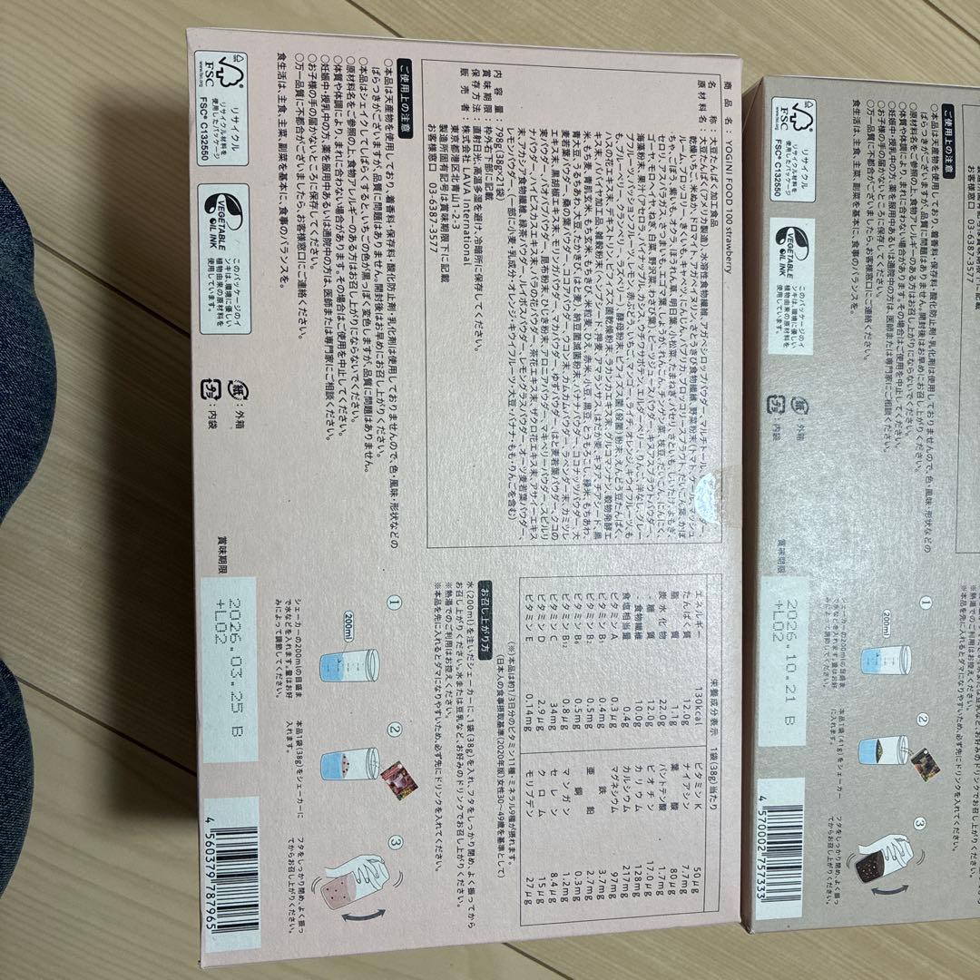 【新品】ヨギーニフード100 YOGINI FOOD 100