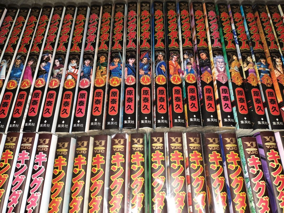 キングダム　1～75巻　全巻セット
