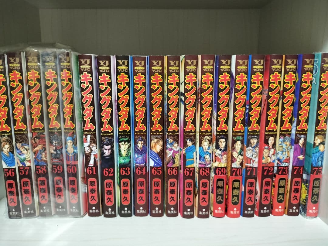 キングダム　1～75巻　全巻セット