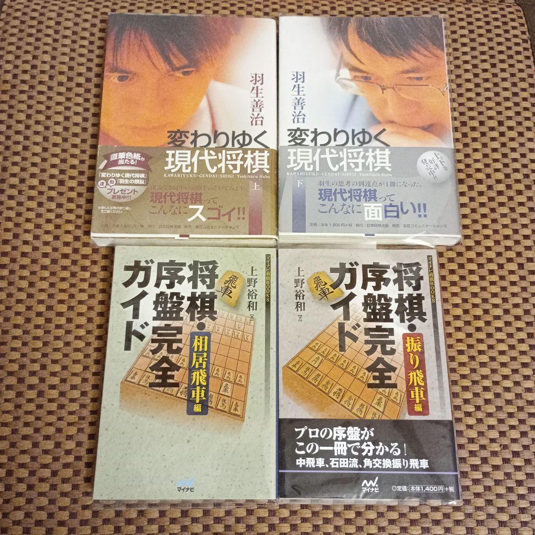 (オマケ付)将棋本22冊セット まとめ売り