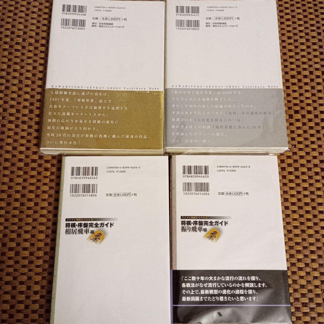 (オマケ付)将棋本22冊セット まとめ売り