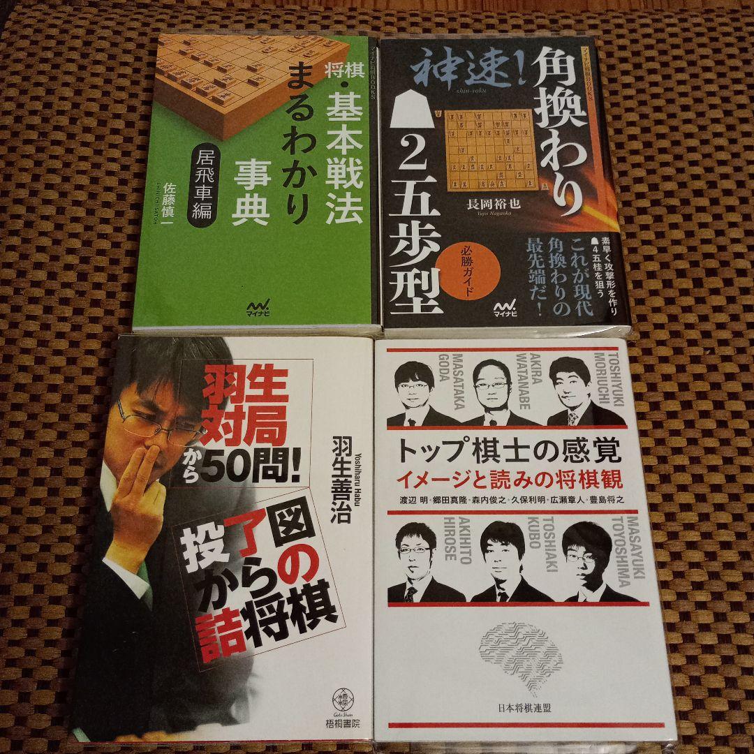 (オマケ付)将棋本22冊セット まとめ売り