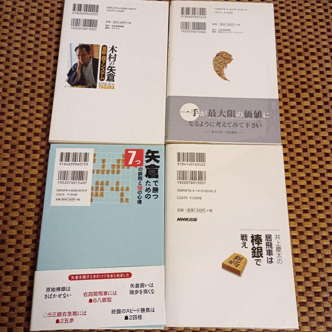 (オマケ付)将棋本22冊セット まとめ売り