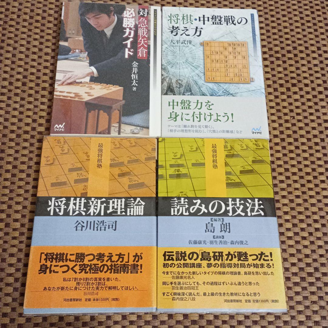 (オマケ付)将棋本22冊セット まとめ売り