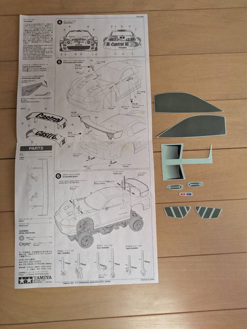 タミヤ カストロール TOM'S スープラ塗装済みスペアボディ