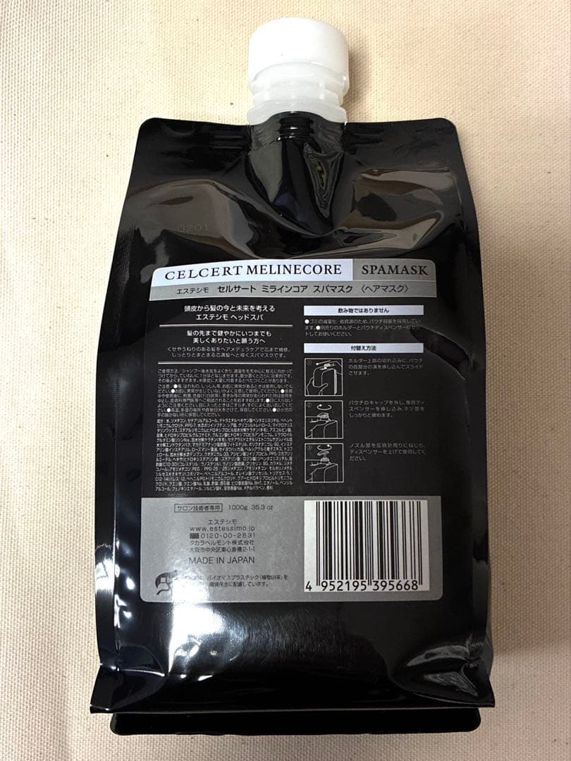 【エステシモ】セルサート ミラインコア　スパマスク　1000g