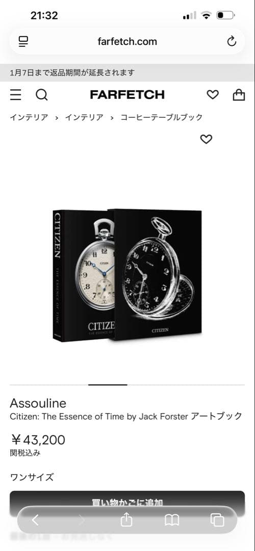 CITIZEN THE ESSENCE OF TIME 書籍