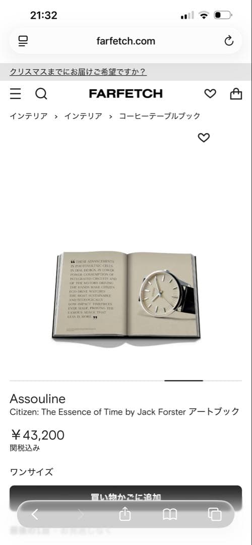 CITIZEN THE ESSENCE OF TIME 書籍