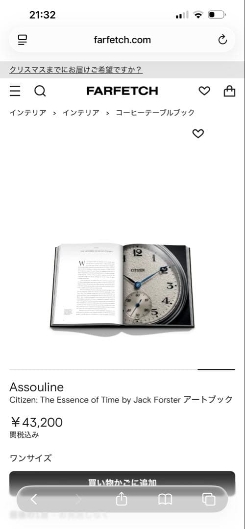 CITIZEN THE ESSENCE OF TIME 書籍