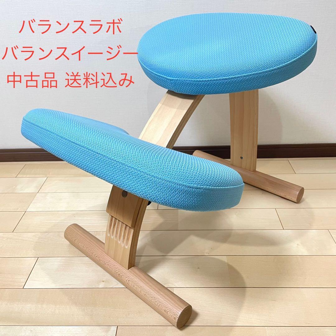 バランスラボ バランスチェア バランスイージー ライトブルー 中古品