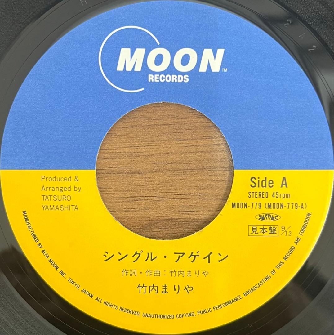 【7inch/見本盤】竹内まりや - シングル•アゲイン / Hey! Baby