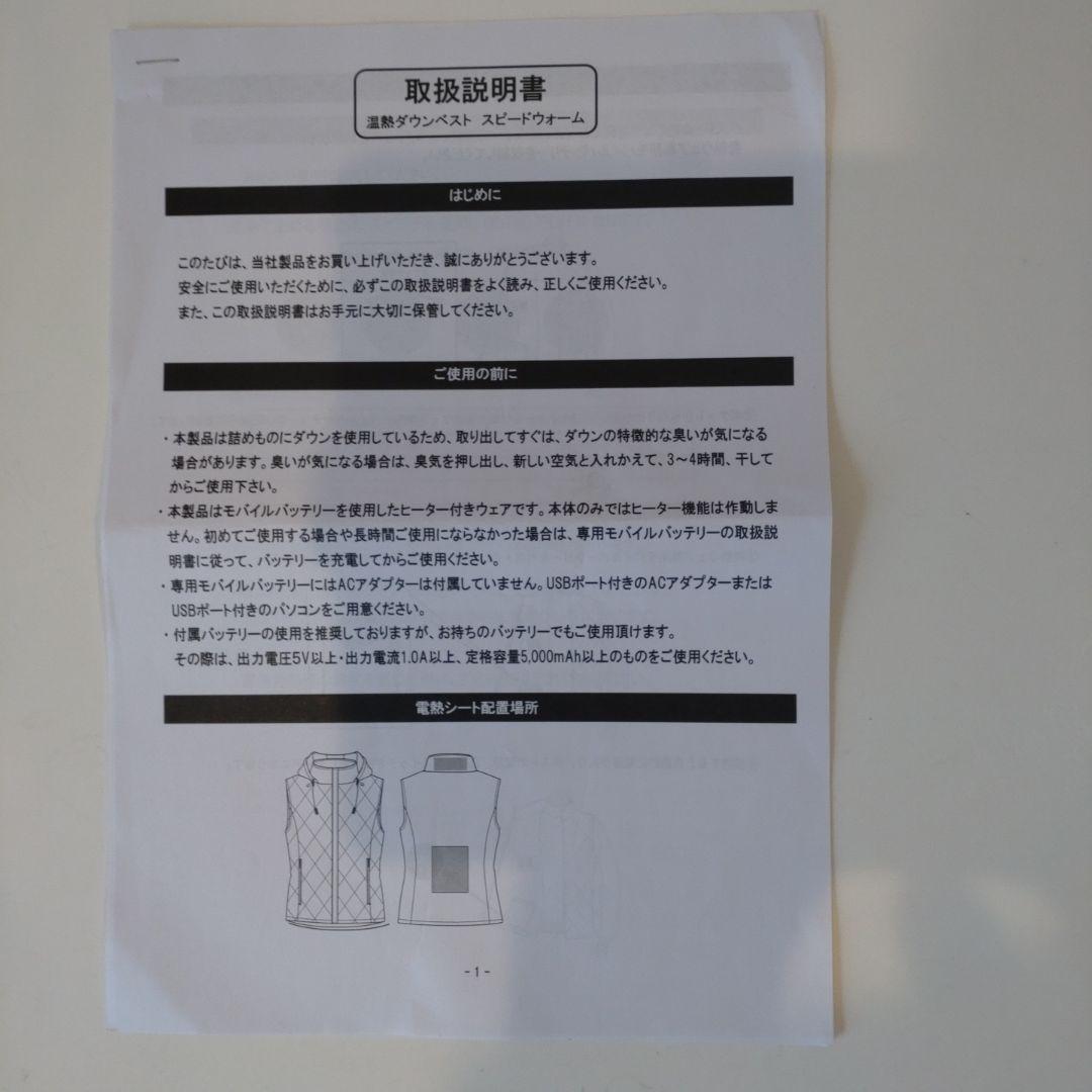 温熱ダウンベストスピードウォーム（バッテリー付き）レディース用