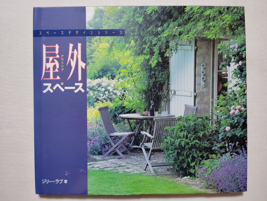 スペースデザインシリーズ　全8巻　希少　良品　コレクションに　産調出版　DIY