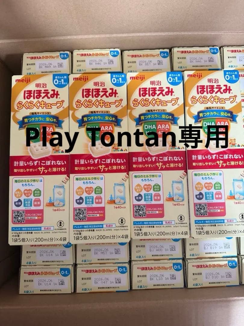 明治 ほほえみ らくらくキューブ 1袋5個(200ml)×4袋 58箱