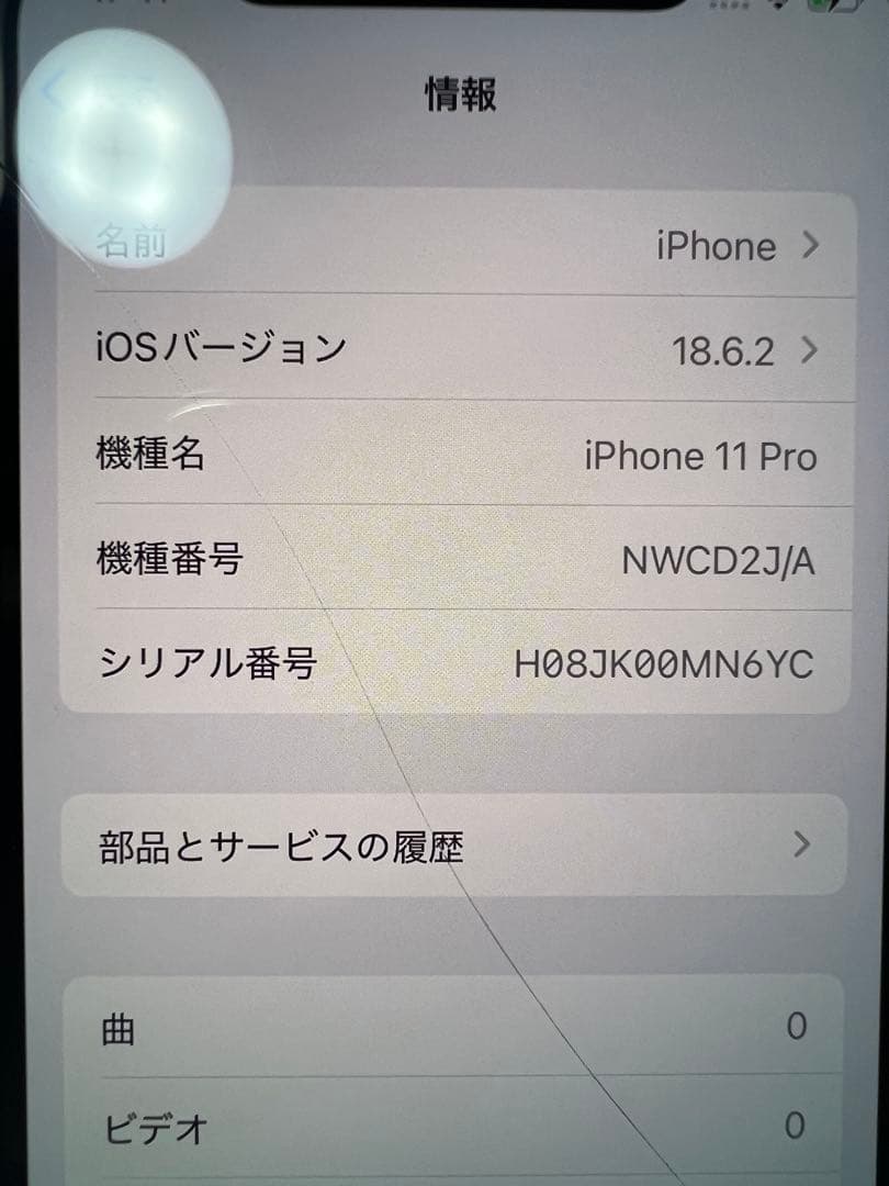 iPhone11 Pro 512GB スペースグレイ