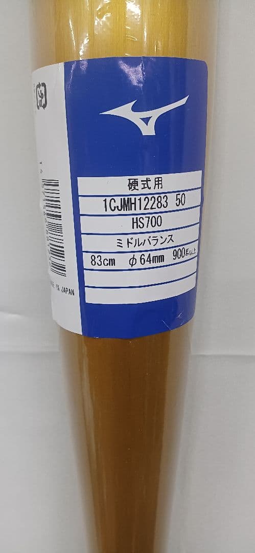 ミズノ　硬式バット　VKong02　83cm　900g　ゴールド　未使用品