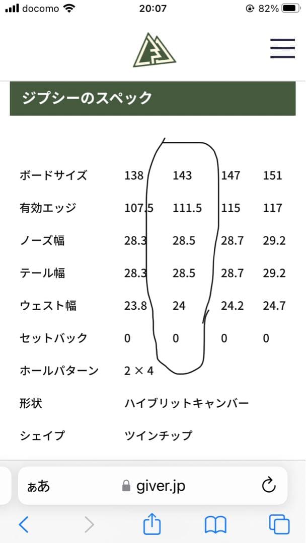 スノーボード 2点セットSALOMON GYPSY143 +NOVA