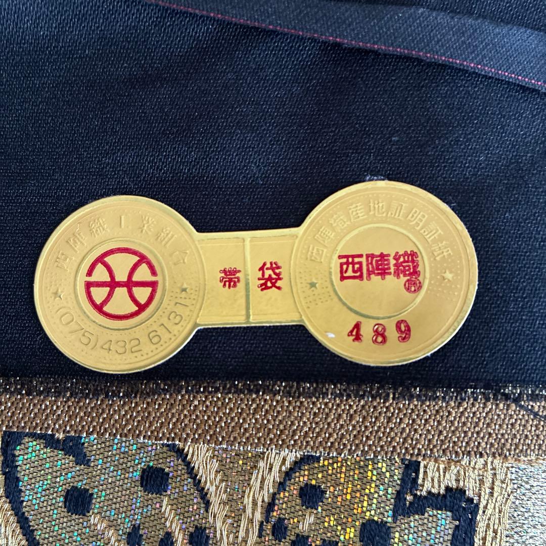 振袖袋帯　成人式　金色　花柄　西陣織