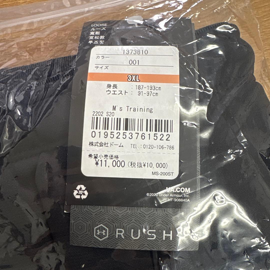 群馬クレインサンダーズ UNDERARMOUR ナイロン ジャージセット 3XL