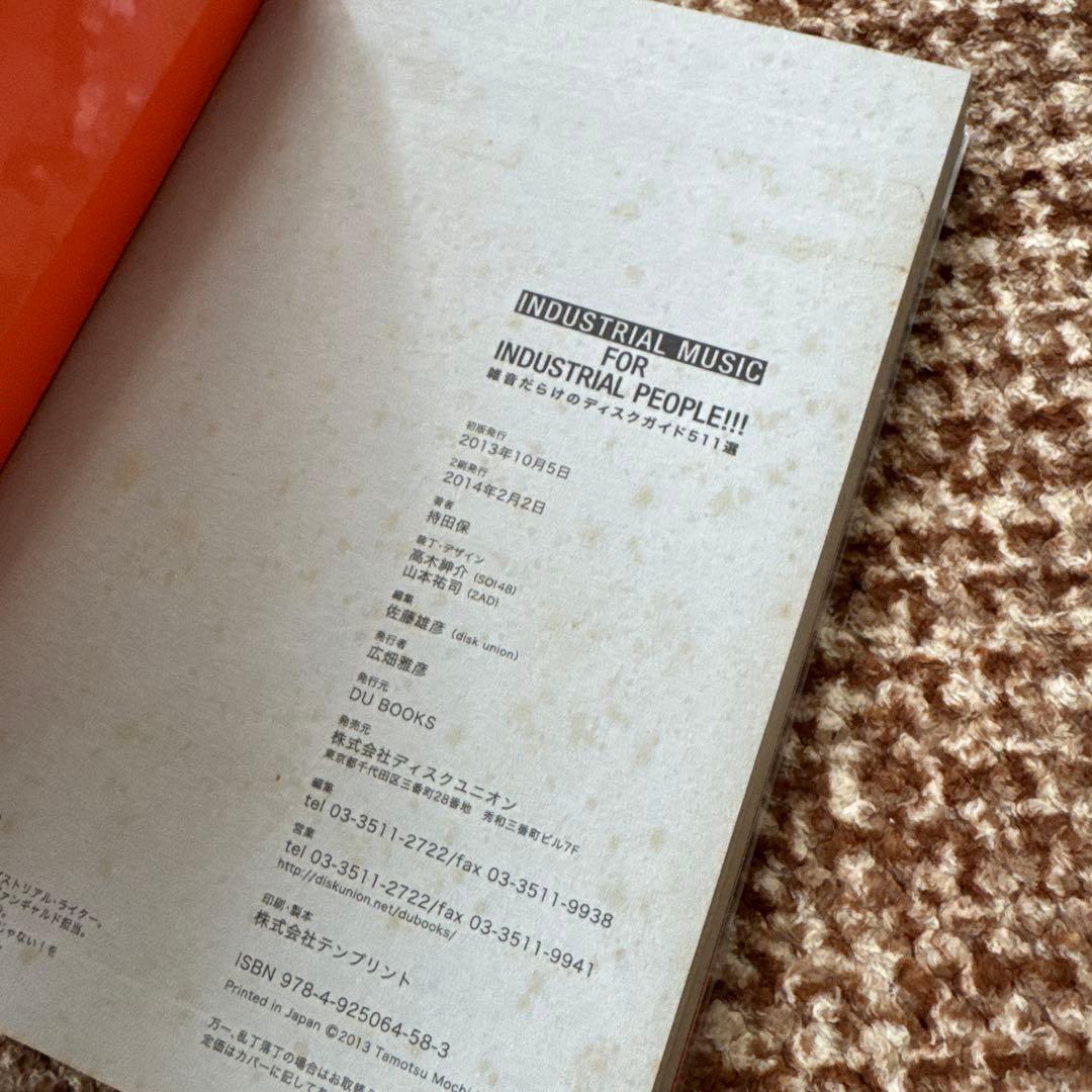 INDUSTRIAL MUSIC FOR INDUSTRIAL PEOPLE!…