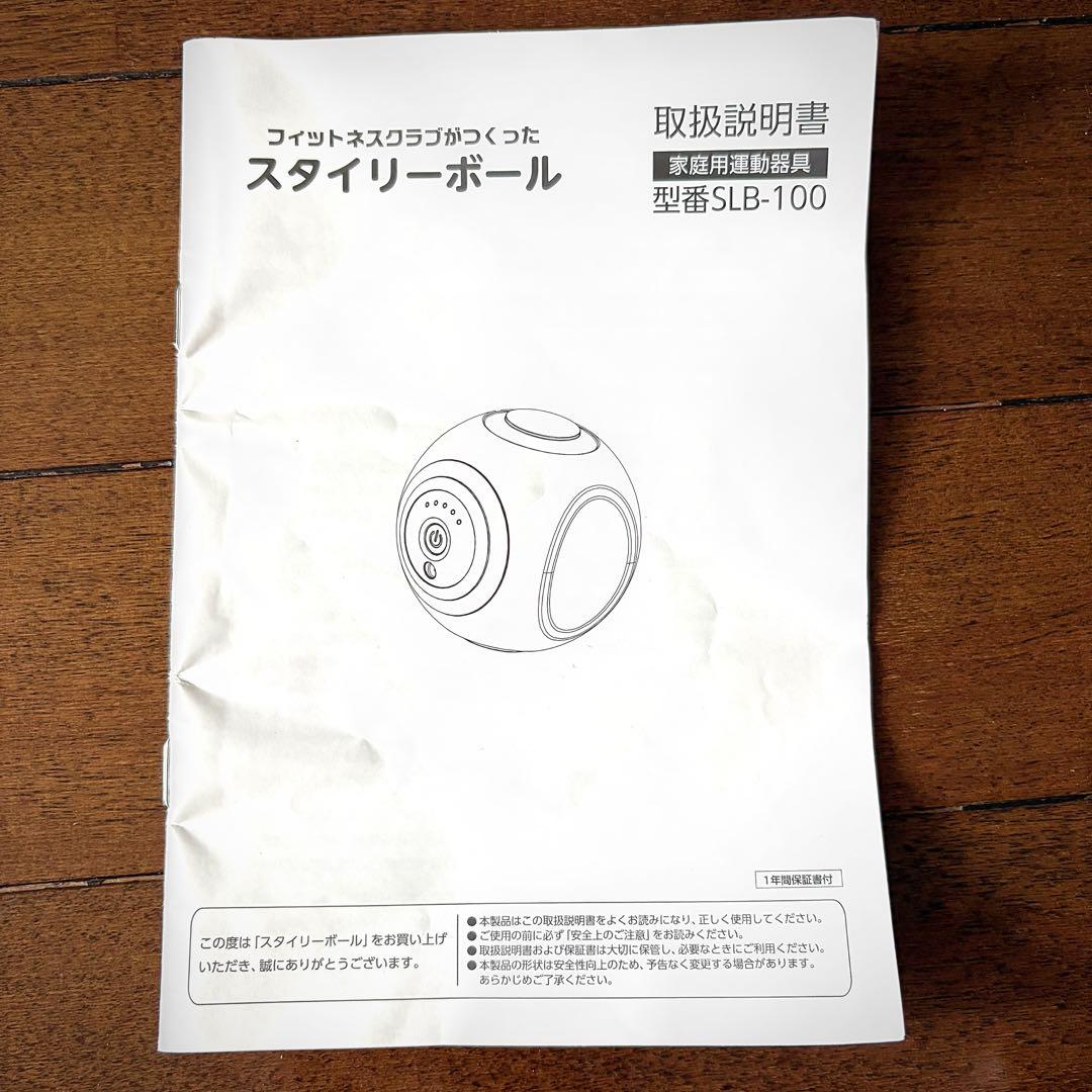 東急スポーツOASIS スタイリーボール 青　SLB-100