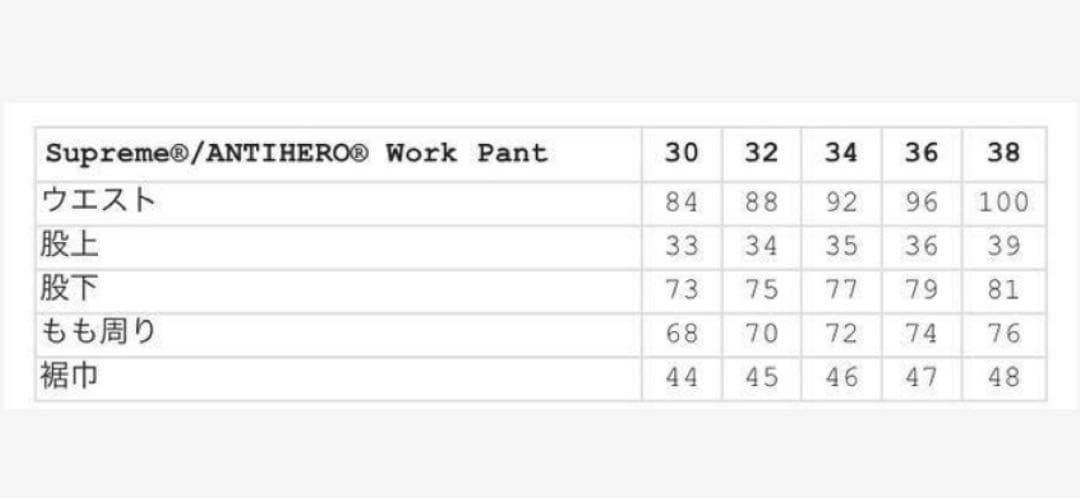 Supreme ANTIHERO Work Pant 黒 Size 32