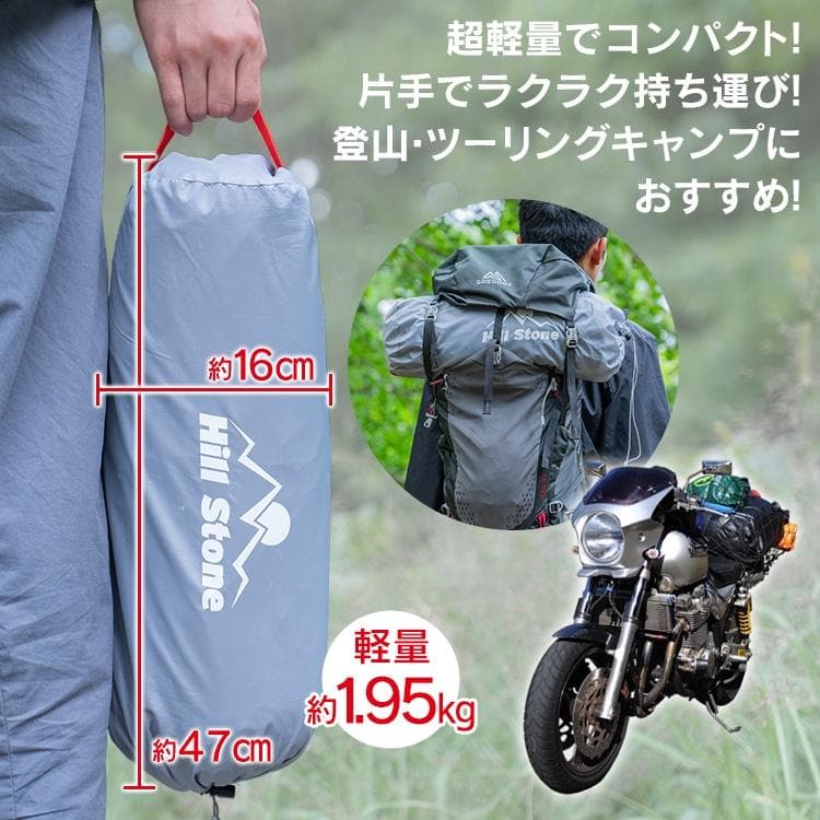 【新品】ツーリングドームテント