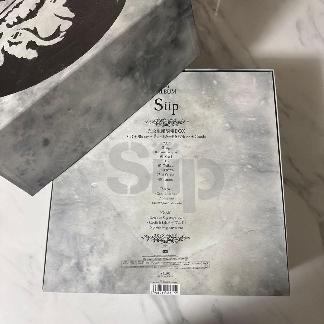 ひ*け様 Siip 完全生産限定BOX